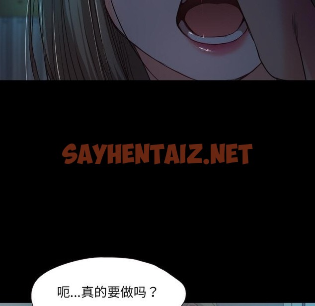 查看漫画甜蜜的假期 - 第2話 - sayhentaiz.net中的2025497图片