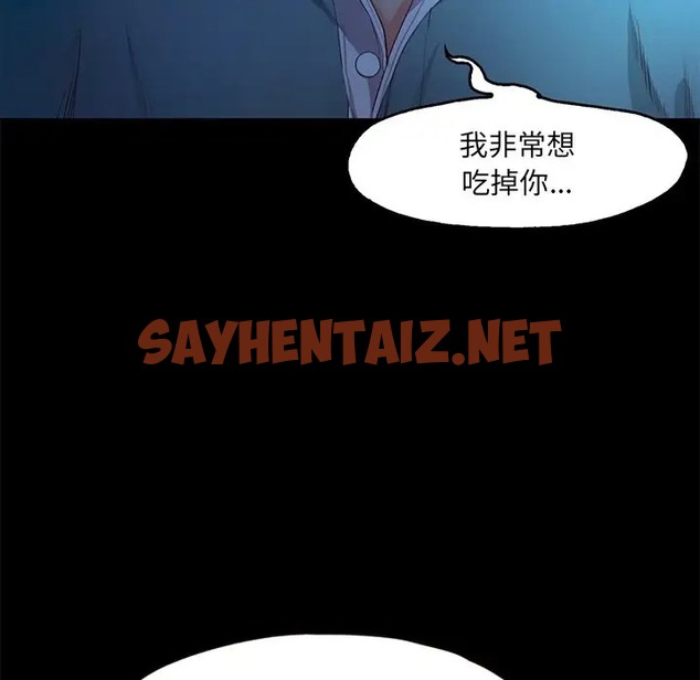 查看漫画甜蜜的假期 - 第3話 - sayhentaiz.net中的2025564图片