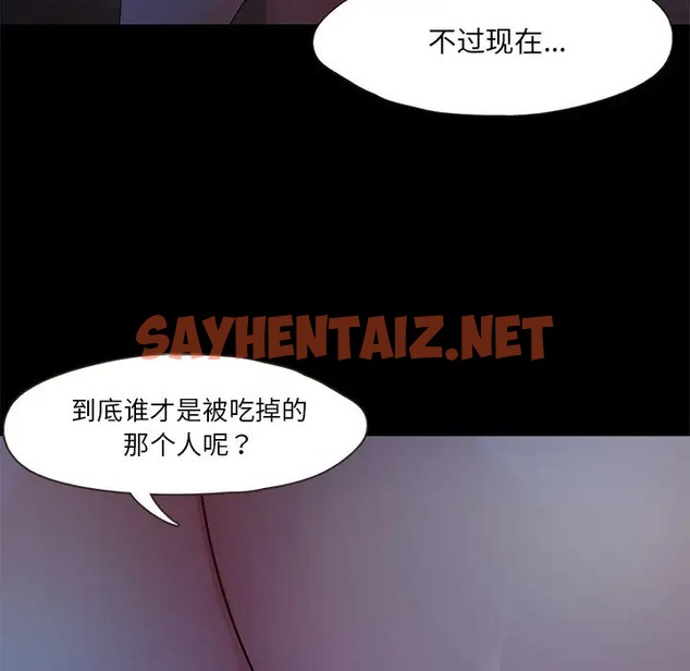 查看漫画甜蜜的假期 - 第3話 - sayhentaiz.net中的2025567图片