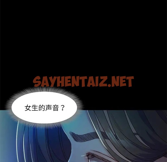 查看漫画甜蜜的假期 - 第3話 - sayhentaiz.net中的2025585图片