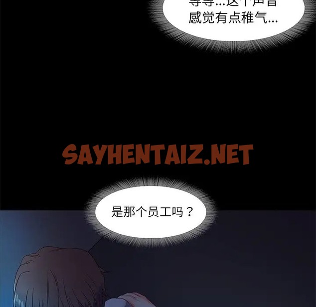 查看漫画甜蜜的假期 - 第3話 - sayhentaiz.net中的2025589图片