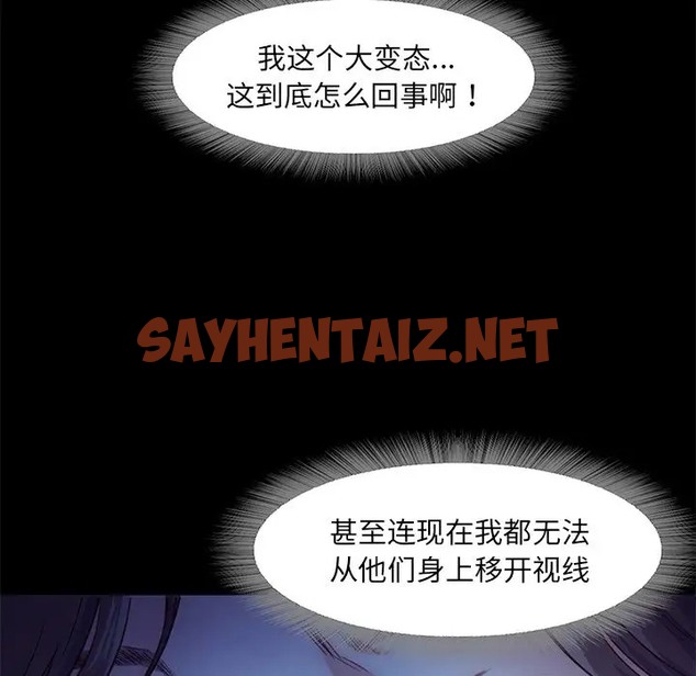 查看漫画甜蜜的假期 - 第3話 - sayhentaiz.net中的2025598图片