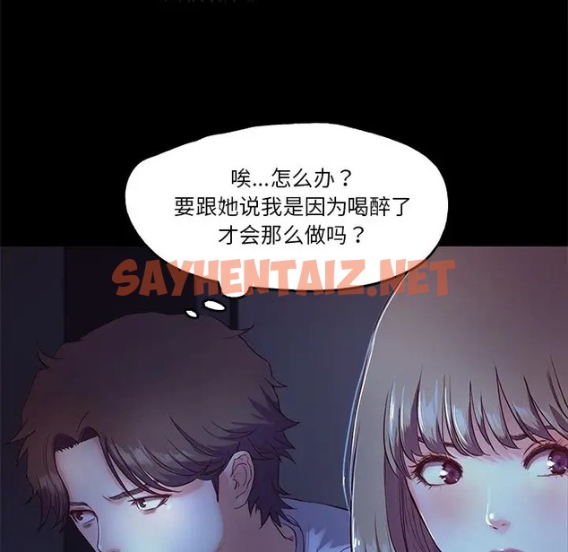 查看漫画甜蜜的假期 - 第3話 - sayhentaiz.net中的2025605图片