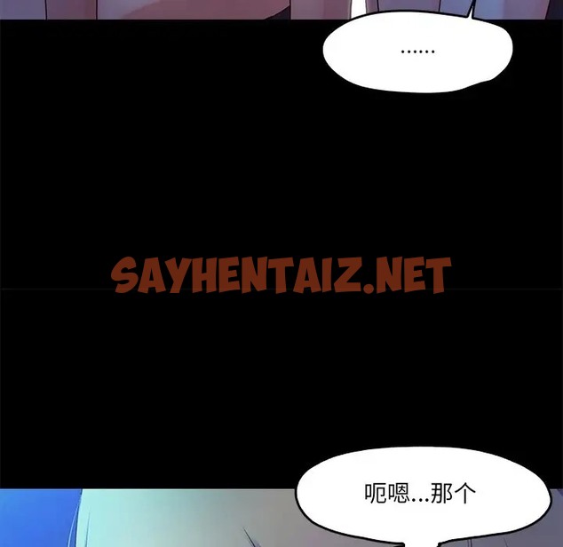 查看漫画甜蜜的假期 - 第3話 - sayhentaiz.net中的2025607图片