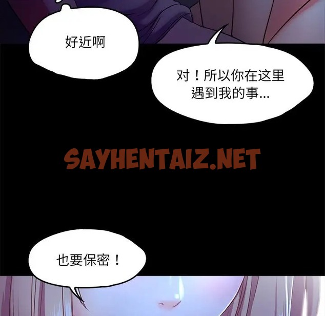 查看漫画甜蜜的假期 - 第3話 - sayhentaiz.net中的2025616图片