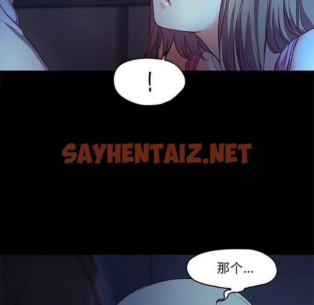 查看漫画甜蜜的假期 - 第3話 - sayhentaiz.net中的2025621图片