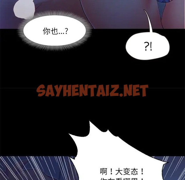 查看漫画甜蜜的假期 - 第3話 - sayhentaiz.net中的2025627图片