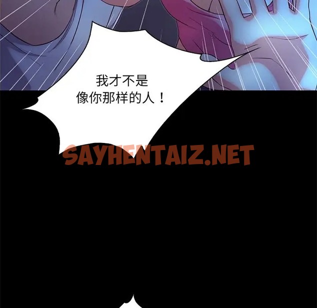 查看漫画甜蜜的假期 - 第3話 - sayhentaiz.net中的2025629图片