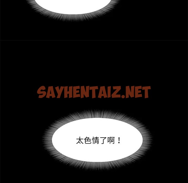 查看漫画甜蜜的假期 - 第3話 - sayhentaiz.net中的2025652图片