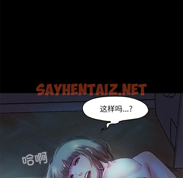 查看漫画甜蜜的假期 - 第3話 - sayhentaiz.net中的2025655图片