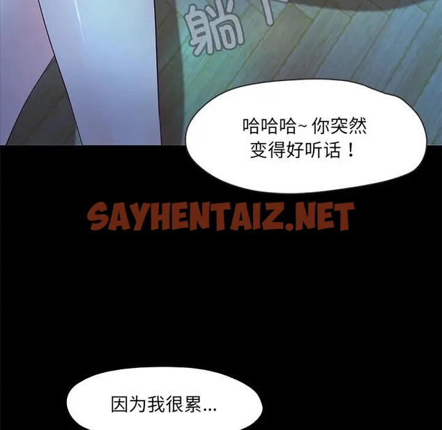 查看漫画甜蜜的假期 - 第3話 - sayhentaiz.net中的2025657图片