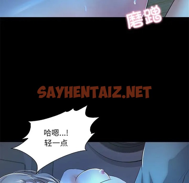 查看漫画甜蜜的假期 - 第3話 - sayhentaiz.net中的2025663图片