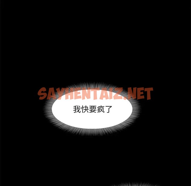 查看漫画甜蜜的假期 - 第3話 - sayhentaiz.net中的2025665图片