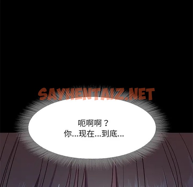 查看漫画甜蜜的假期 - 第3話 - sayhentaiz.net中的2025672图片