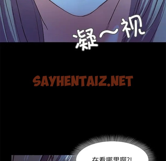 查看漫画甜蜜的假期 - 第3話 - sayhentaiz.net中的2025674图片