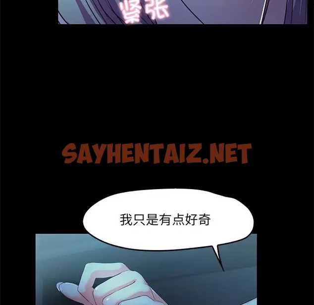 查看漫画甜蜜的假期 - 第3話 - sayhentaiz.net中的2025679图片