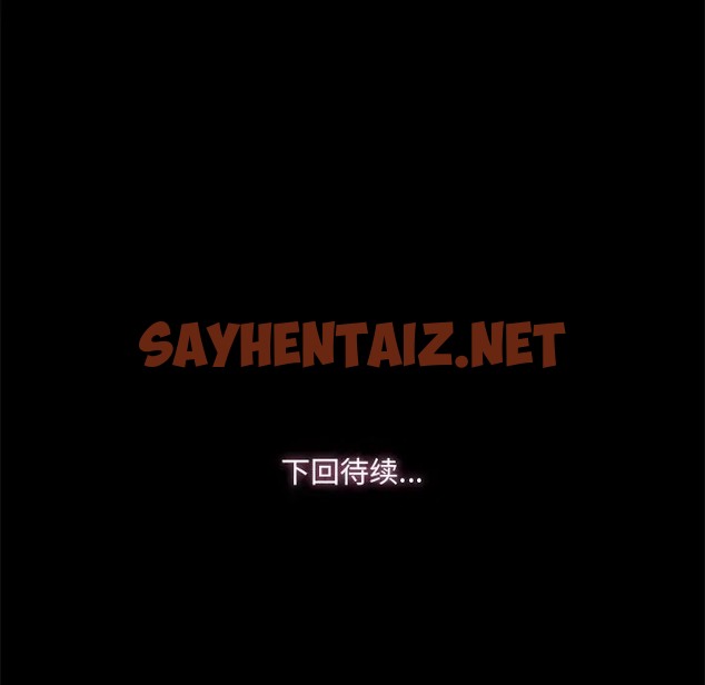 查看漫画甜蜜的假期 - 第3話 - sayhentaiz.net中的2025689图片