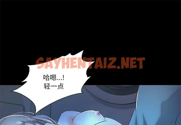 查看漫画甜蜜的假期 - 第4話 - sayhentaiz.net中的2044065图片