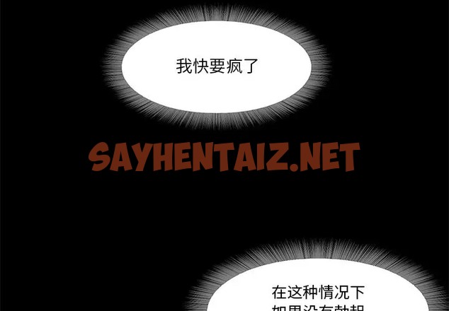 查看漫画甜蜜的假期 - 第4話 - sayhentaiz.net中的2044068图片