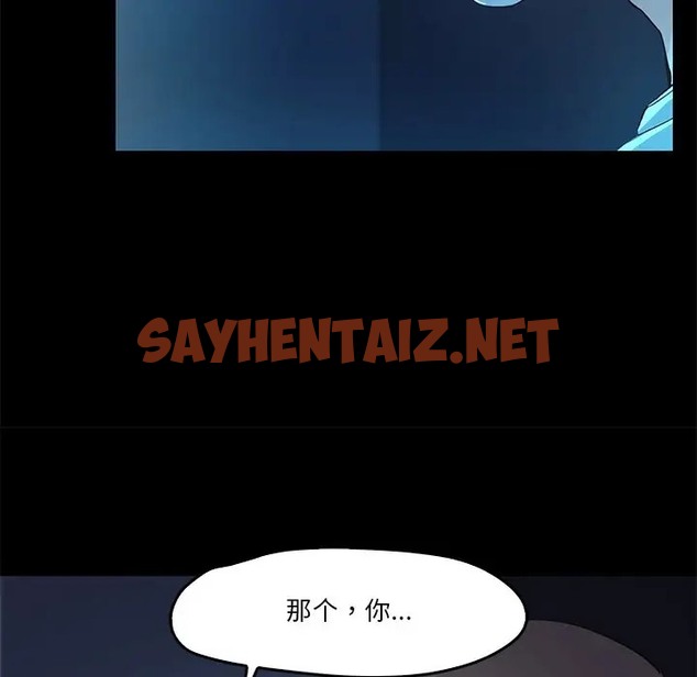 查看漫画甜蜜的假期 - 第4話 - sayhentaiz.net中的2044071图片