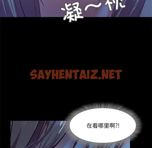 查看漫画甜蜜的假期 - 第4話 - sayhentaiz.net中的2044077图片