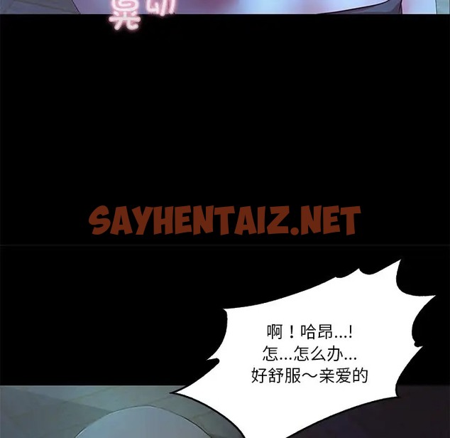 查看漫画甜蜜的假期 - 第4話 - sayhentaiz.net中的2044085图片