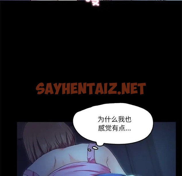 查看漫画甜蜜的假期 - 第4話 - sayhentaiz.net中的2044108图片