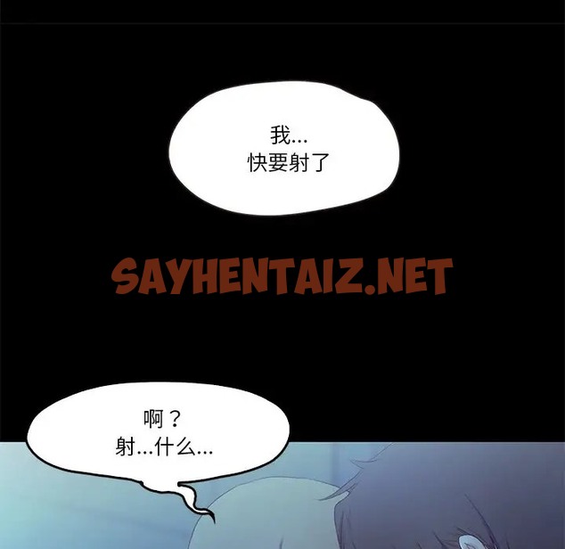 查看漫画甜蜜的假期 - 第4話 - sayhentaiz.net中的2044114图片