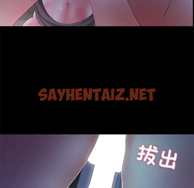 查看漫画甜蜜的假期 - 第4話 - sayhentaiz.net中的2044135图片