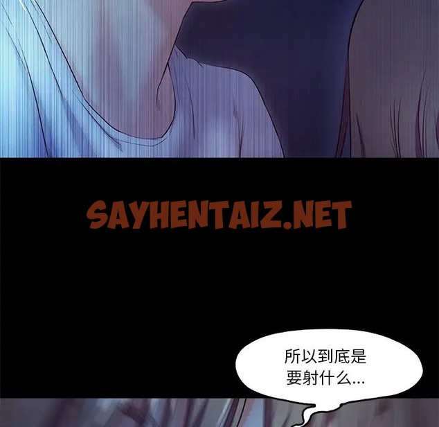 查看漫画甜蜜的假期 - 第4話 - sayhentaiz.net中的2044143图片