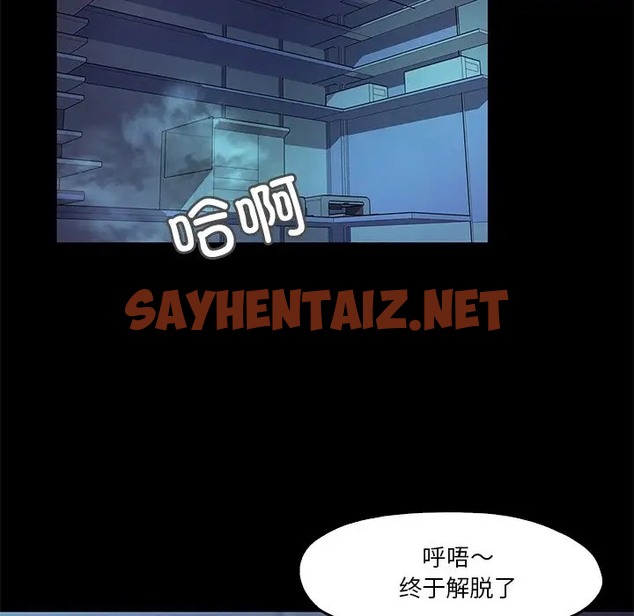 查看漫画甜蜜的假期 - 第4話 - sayhentaiz.net中的2044151图片