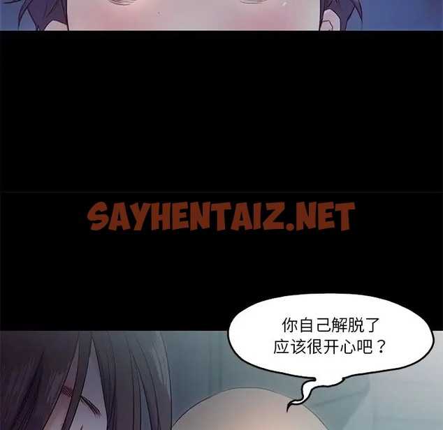 查看漫画甜蜜的假期 - 第4話 - sayhentaiz.net中的2044154图片