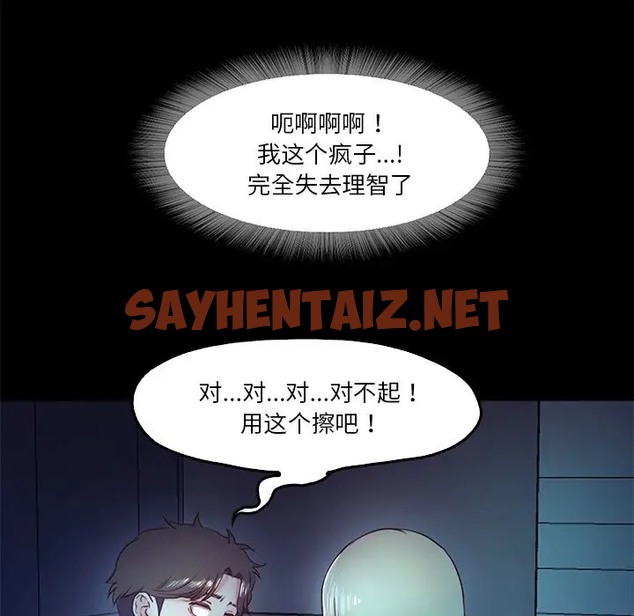 查看漫画甜蜜的假期 - 第4話 - sayhentaiz.net中的2044156图片