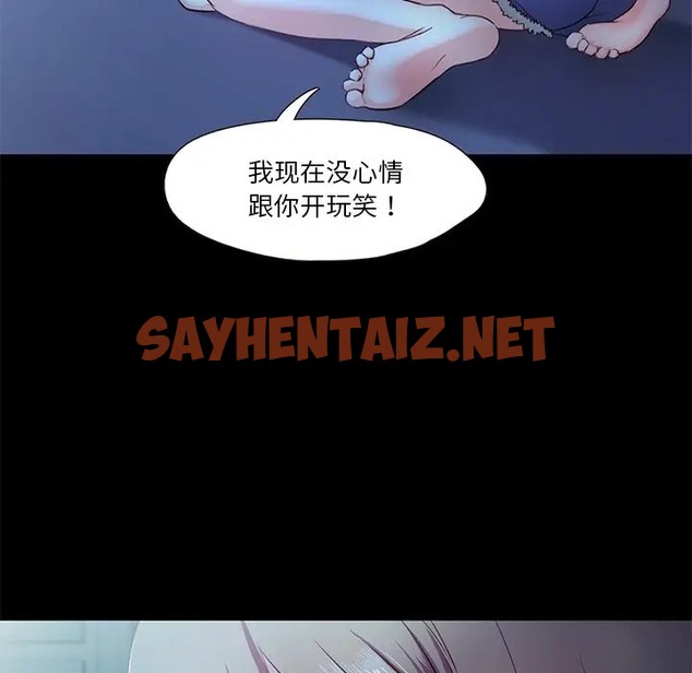 查看漫画甜蜜的假期 - 第4話 - sayhentaiz.net中的2044161图片