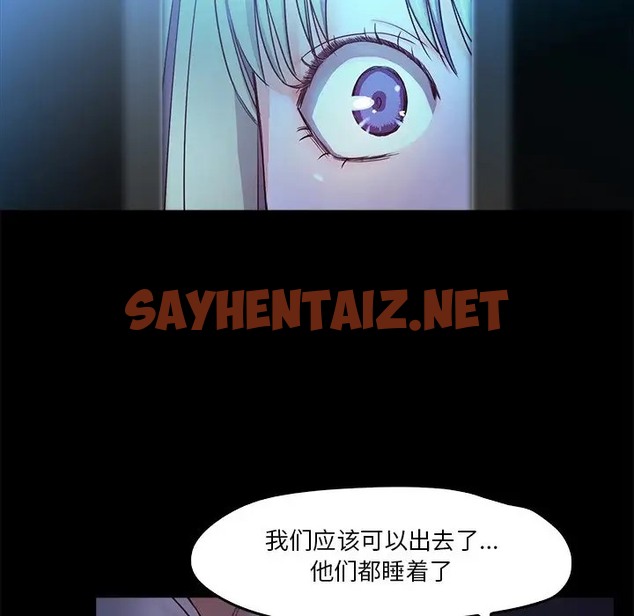 查看漫画甜蜜的假期 - 第4話 - sayhentaiz.net中的2044167图片