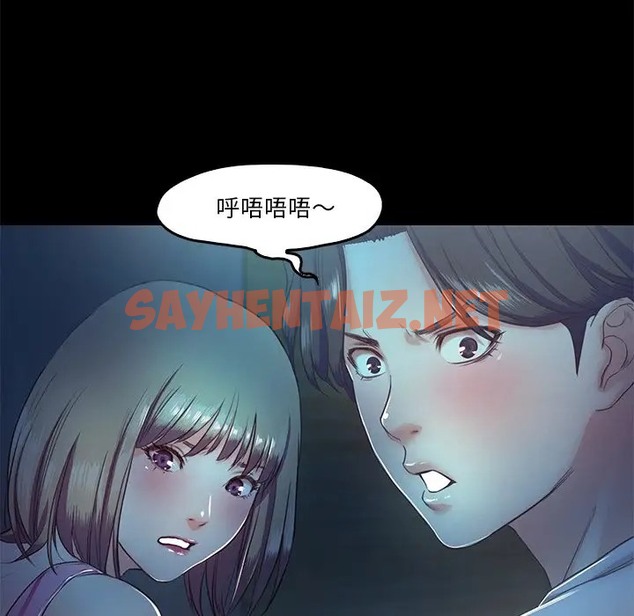 查看漫画甜蜜的假期 - 第4話 - sayhentaiz.net中的2044173图片