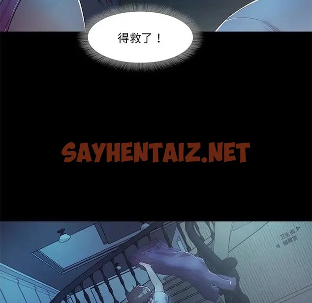 查看漫画甜蜜的假期 - 第4話 - sayhentaiz.net中的2044174图片