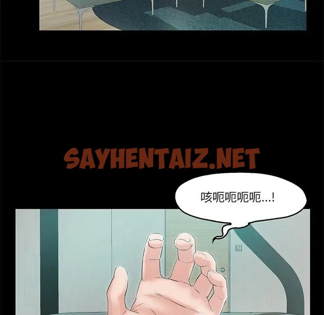 查看漫画甜蜜的假期 - 第4話 - sayhentaiz.net中的2044180图片