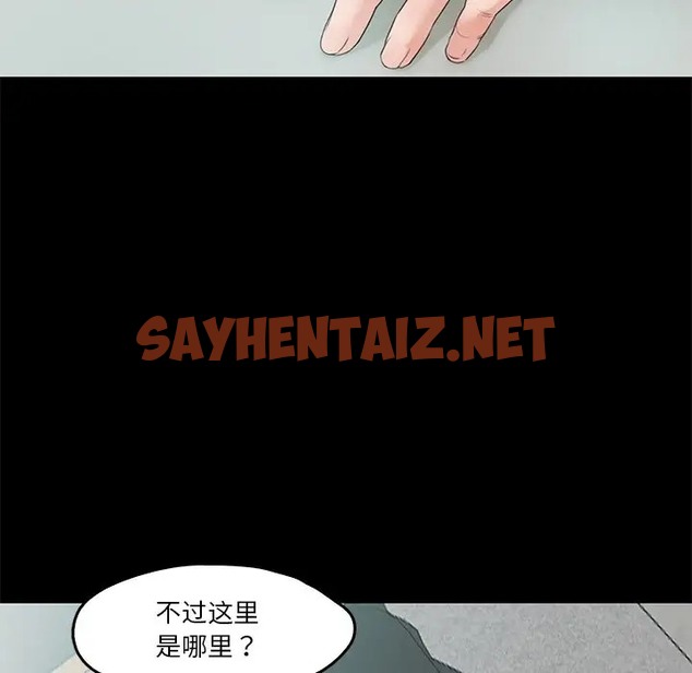 查看漫画甜蜜的假期 - 第4話 - sayhentaiz.net中的2044183图片