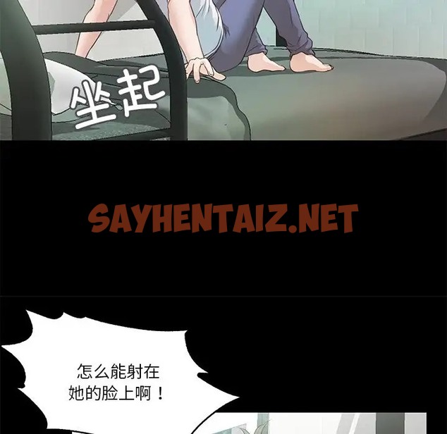 查看漫画甜蜜的假期 - 第4話 - sayhentaiz.net中的2044189图片