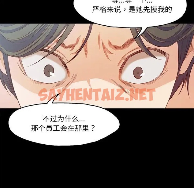 查看漫画甜蜜的假期 - 第4話 - sayhentaiz.net中的2044191图片