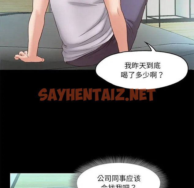 查看漫画甜蜜的假期 - 第4話 - sayhentaiz.net中的2044193图片