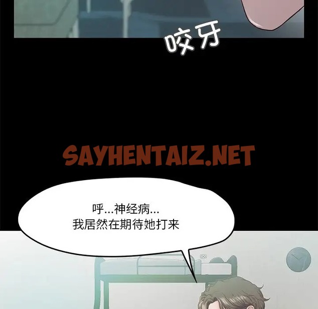 查看漫画甜蜜的假期 - 第4話 - sayhentaiz.net中的2044200图片