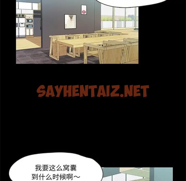 查看漫画甜蜜的假期 - 第4話 - sayhentaiz.net中的2044205图片