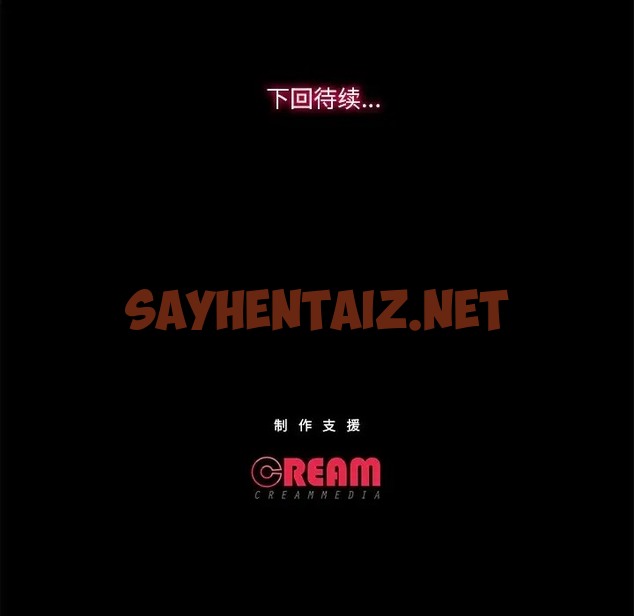 查看漫画甜蜜的假期 - 第4話 - sayhentaiz.net中的2044217图片