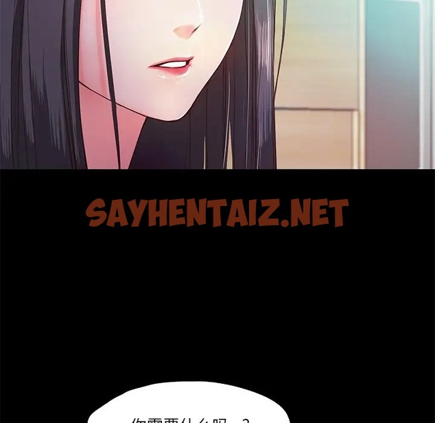 查看漫画甜蜜的假期 - 第5話 - sayhentaiz.net中的2066854图片