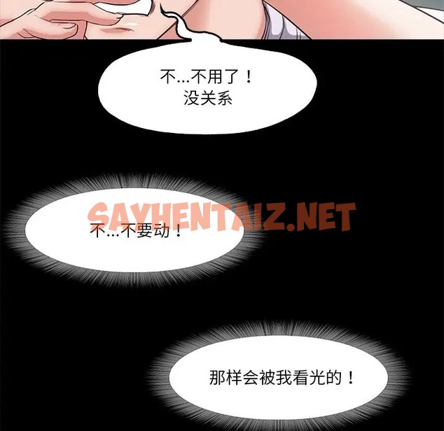 查看漫画甜蜜的假期 - 第5話 - sayhentaiz.net中的2066859图片