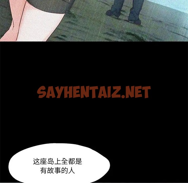 查看漫画甜蜜的假期 - 第5話 - sayhentaiz.net中的2066895图片