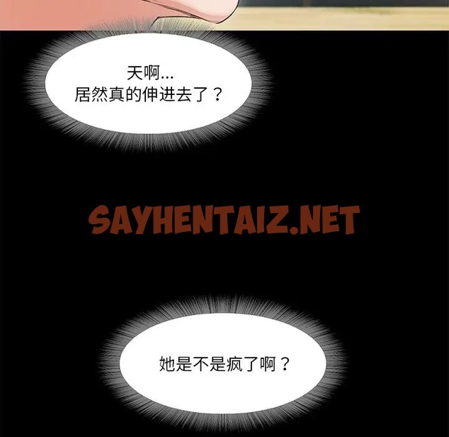 查看漫画甜蜜的假期 - 第5話 - sayhentaiz.net中的2066916图片