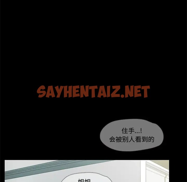 查看漫画甜蜜的假期 - 第5話 - sayhentaiz.net中的2066917图片